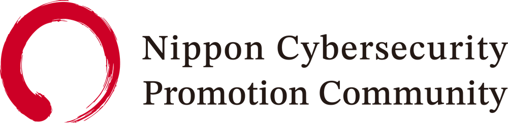 NCPC|Nippon Cybersecurity Promotion Community